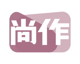 尚作 第18类皮革箱包商标图样