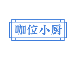 咖位小厨 第43类餐饮酒店商标图样