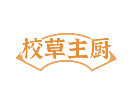 校草主厨 第31类水果花木商标图样