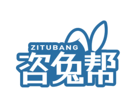咨兔帮 第12类运输工具商标图样