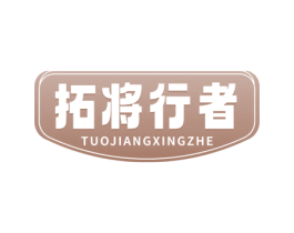 拓将行者 第38类通讯传媒商标图样