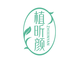 植昕颜 第35类广告贸易商标图样