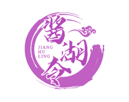 酱湖令 第43类餐饮酒店商标图样