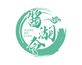 酱湖令 第35类广告贸易商标图样