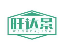 旺达景 第37类建筑修理商标图样