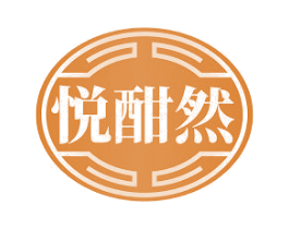 悦酣然 第35类广告贸易商标图样