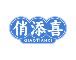 俏添喜 第31类水果花木商标图样