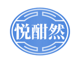 悦酣然 第31类水果花木商标图样