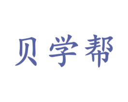 贝学帮 第5类医药商标图样