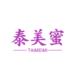 泰美蜜 第3类化妆品商标图样