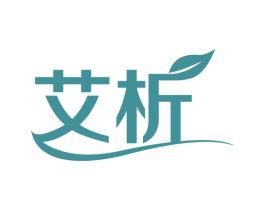 艾析 第25类服装鞋帽商标图样