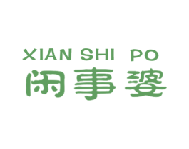 闲事婆 第20类家具商标图样