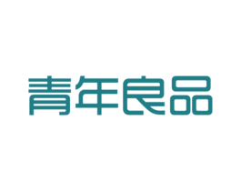青年良品 第20类家具商标图样