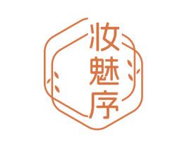 妆魅序 第3类化妆品商标图样