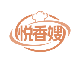 悦香嫂 第30类小食配料商标图样