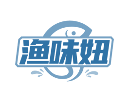 渔味妞 第43类餐饮酒店商标图样