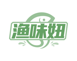 渔味妞 第35类广告贸易商标图样