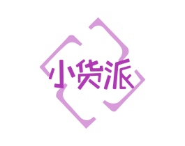 小货派 第20类家具商标图样