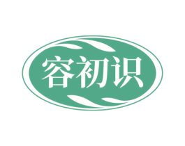 容初识 第35类广告贸易商标图样