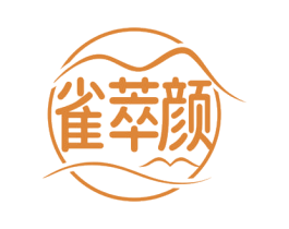 雀萃颜 第35类广告贸易商标图样