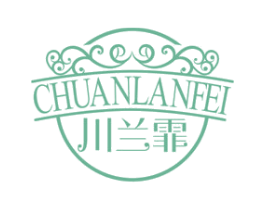 川兰霏 第24类布料床单商标图样