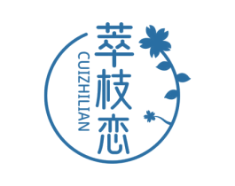 萃枝恋 第24类布料床单商标图样