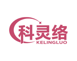 科灵络 第20类家具商标图样