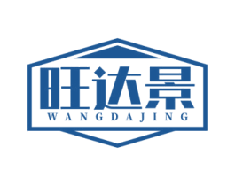 旺达景 第6类五金金属商标图样