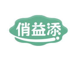 俏益添 第32类啤酒饮料商标图样