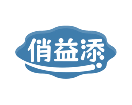 俏益添 第30类小食配料商标图样