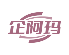 企阿玛 第42类技术服务商标图样