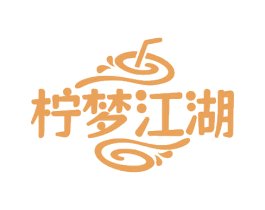 柠梦江湖 第43类餐饮酒店商标图样