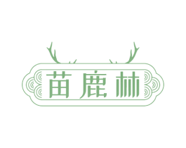 苗鹿林 第35类广告贸易商标图样