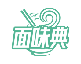 面味典 第43类餐饮酒店商标图样