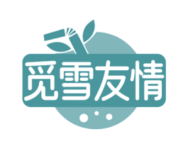 觅雪友情 第43类餐饮酒店商标图样