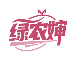 绿农婶 第31类水果花木商标图样