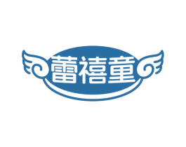蕾禧童 第25类服装鞋帽商标图样