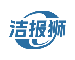 洁报狮 第5类医药商标图样
