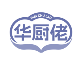 华厨佬 第21类厨房洁具商标图样