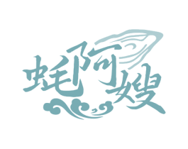 蚝阿嫂 第43类餐饮酒店商标图样