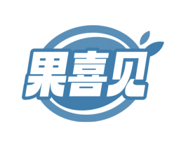 果喜见 第31类水果花木商标图样
