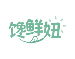 馋鲜妞 第29类食品商标图样