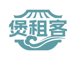 煲租客 第35类广告贸易商标图样