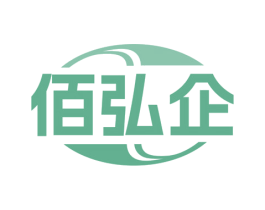 佰弘企 第35类广告贸易商标图样