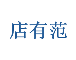 店有范 第29类食品商标图样