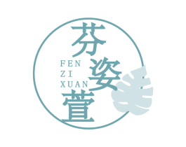 芬姿萱 第25类服装鞋帽商标图样