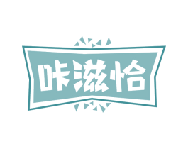 咔滋恰 第30类小食配料商标图样