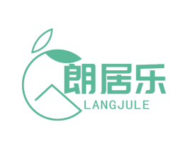 朗居乐 第11类家用电器商标图样