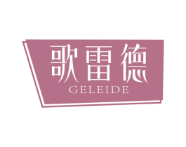 歌雷德 第9类科学仪器商标图样