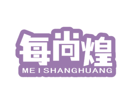 每尚煌 第29类食品商标图样